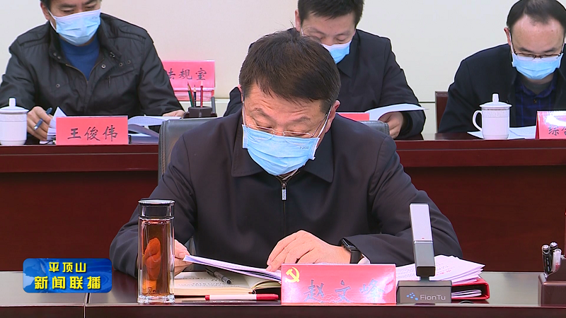 平頂山新聞2022年12月7日(2)[00_00_40][20221207-155145].png