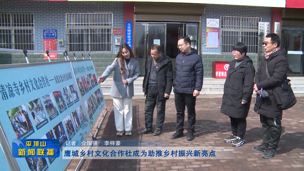 平頂山新聞2022年2月21日(6)[00_00_31][20220221-185852].png