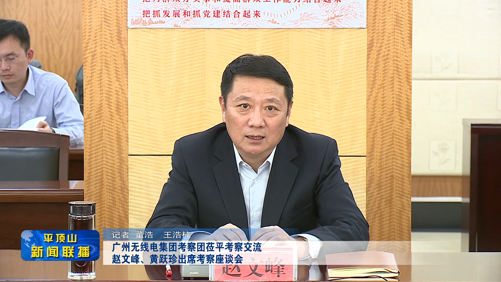 平頂山新聞2022年3月11日(3)[00_00_15][20220311-170545].png