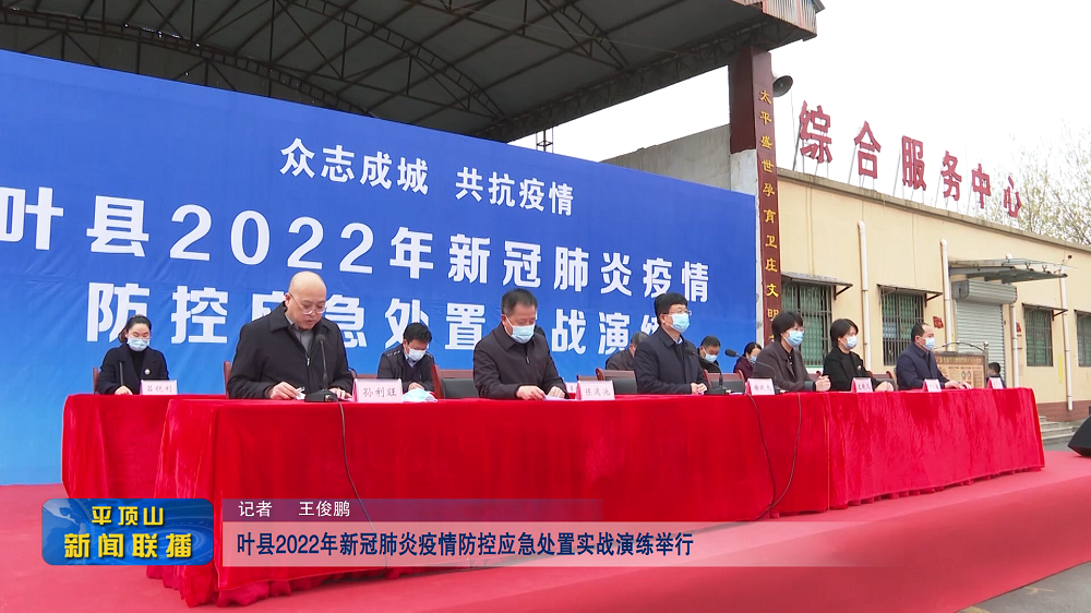 平頂山新聞2022年3月21日(8)[20220321-182855].png