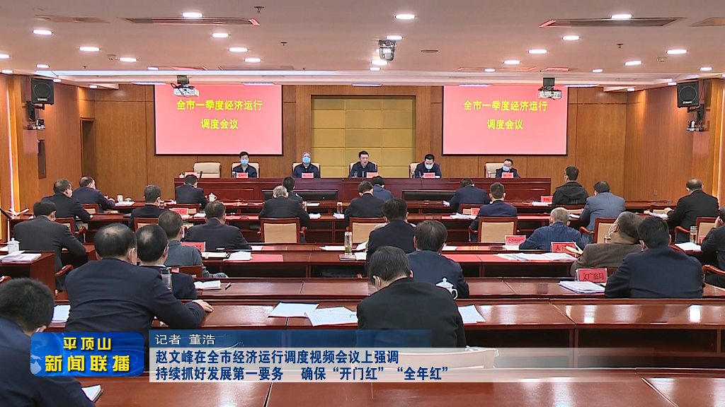 平頂山新聞2022年3月29日(4)[00_00_27][20220329-174008].png
