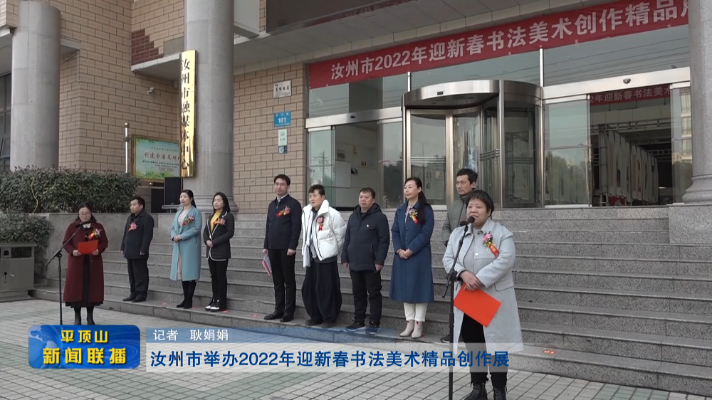 平頂山新聞2022年3月3日(15)[00_00_03][20220303-184224].png