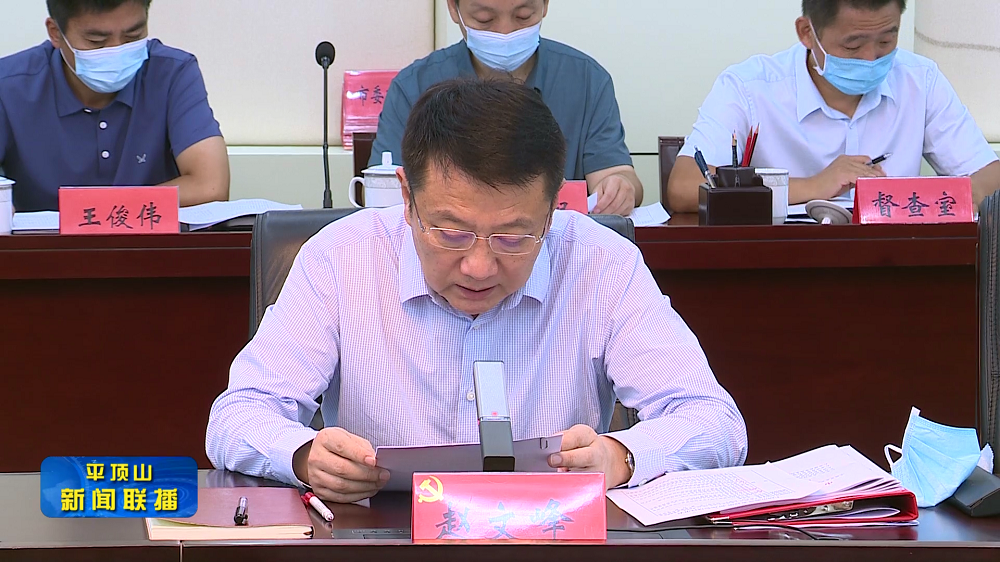 市委財經委 (3).png