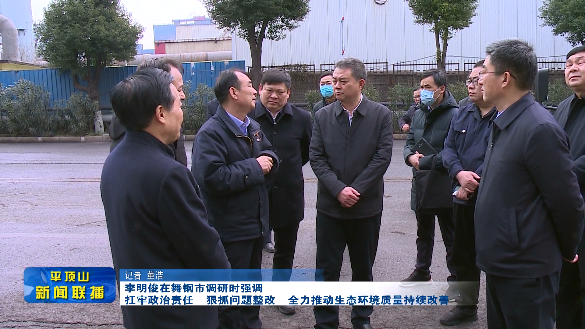 平頂山新聞2023年2月22日(5)[00_00_18][20230222-175544].png