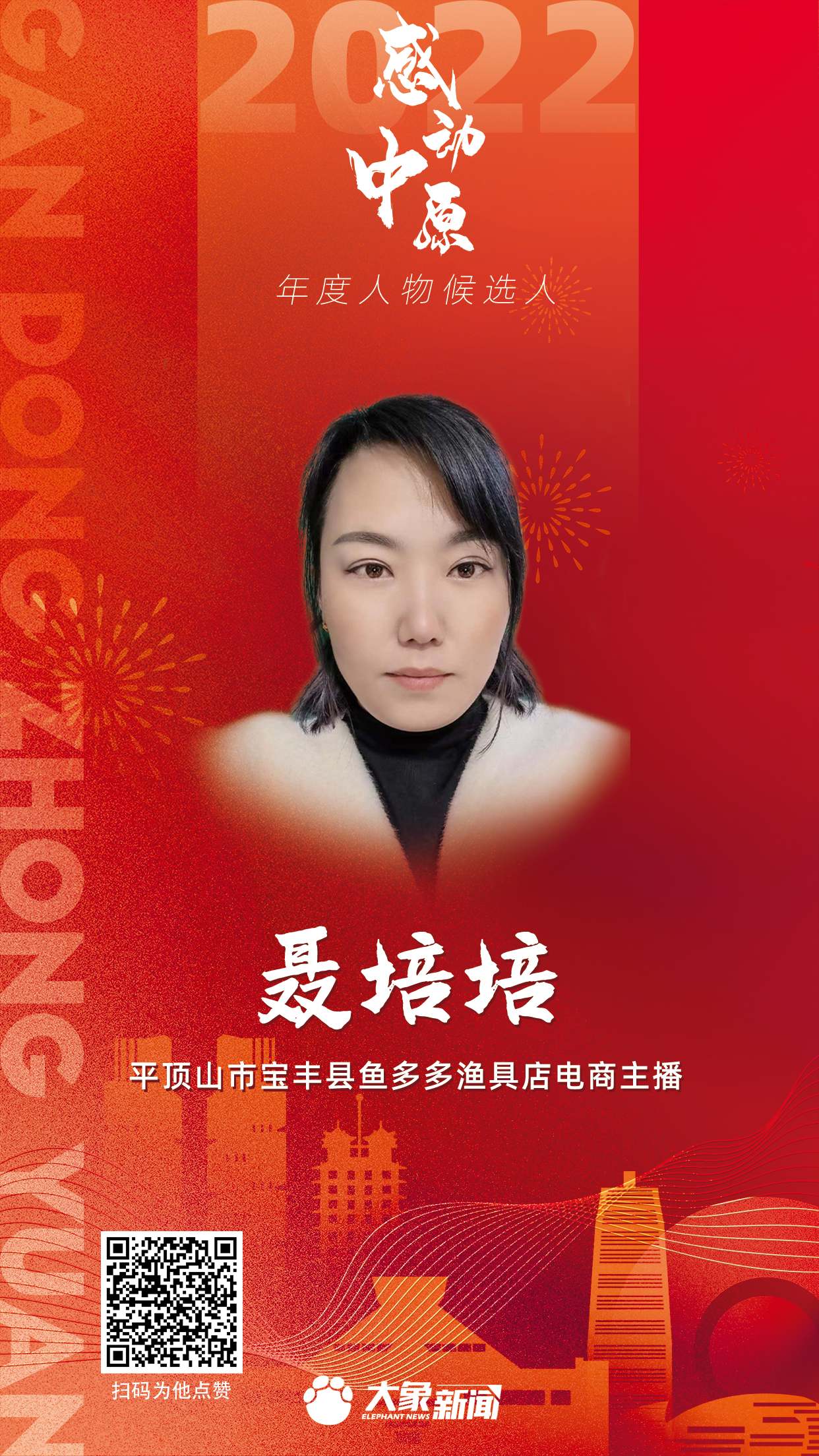 2022感動中原 聶培培.png