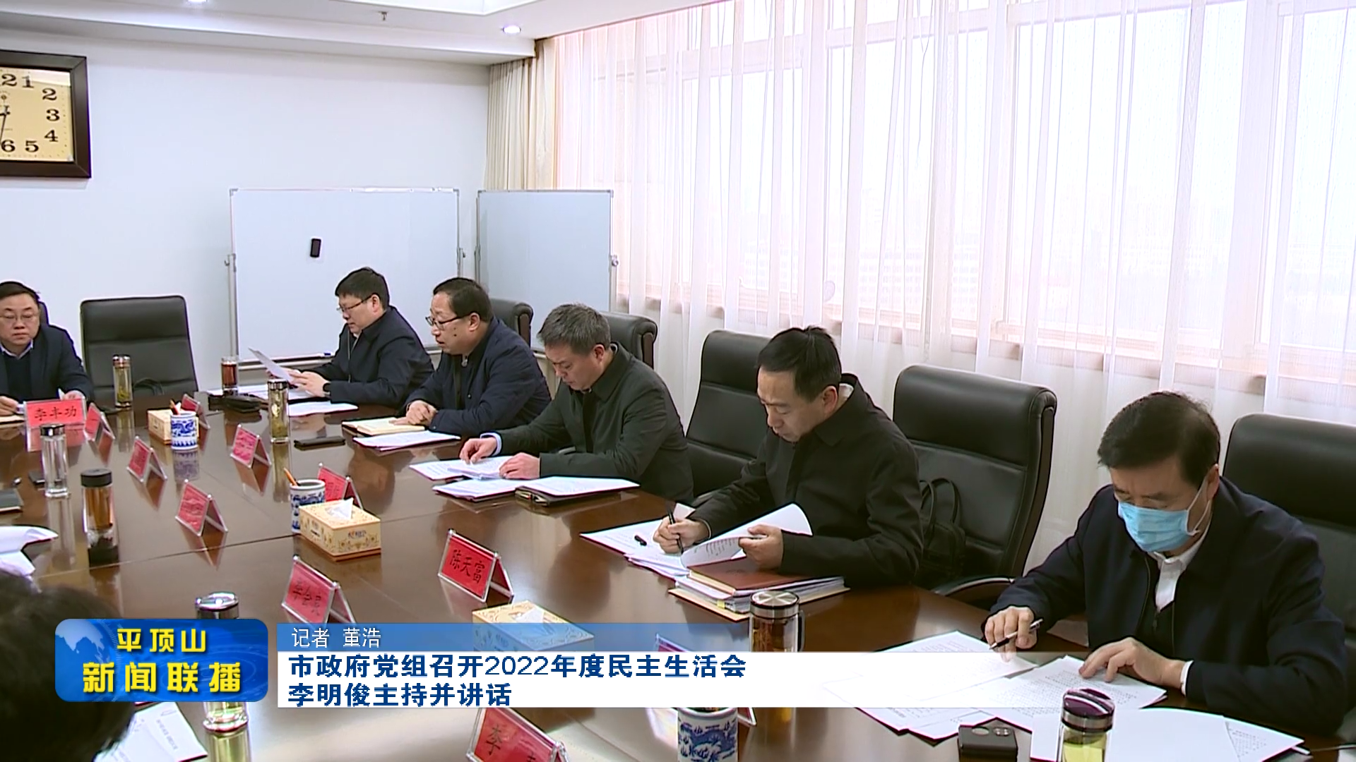 平頂山新聞2023年2月15日(2)[00_00_20][20230215-170452].png
