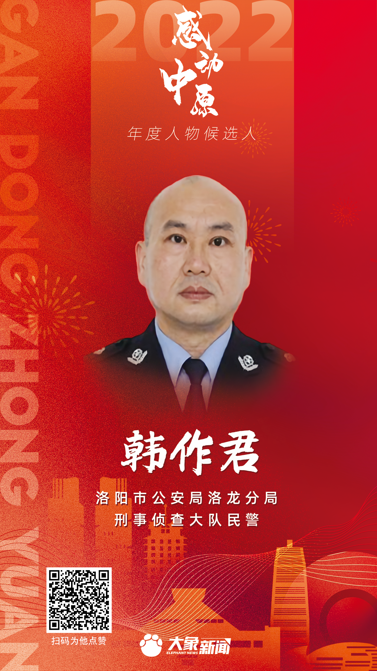 2022感動中原 韓作軍.png