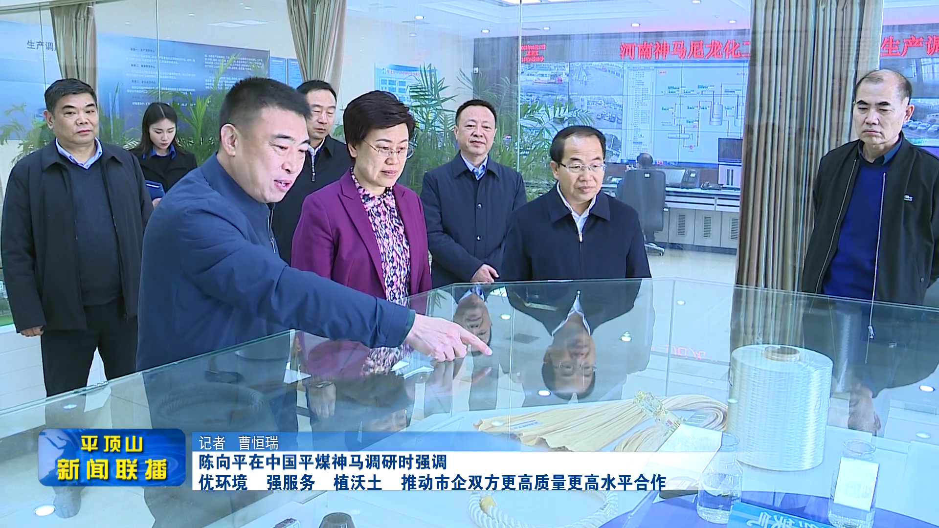 平頂山新聞2023年3月18日(3)[00_00_24][20230318-172615].png