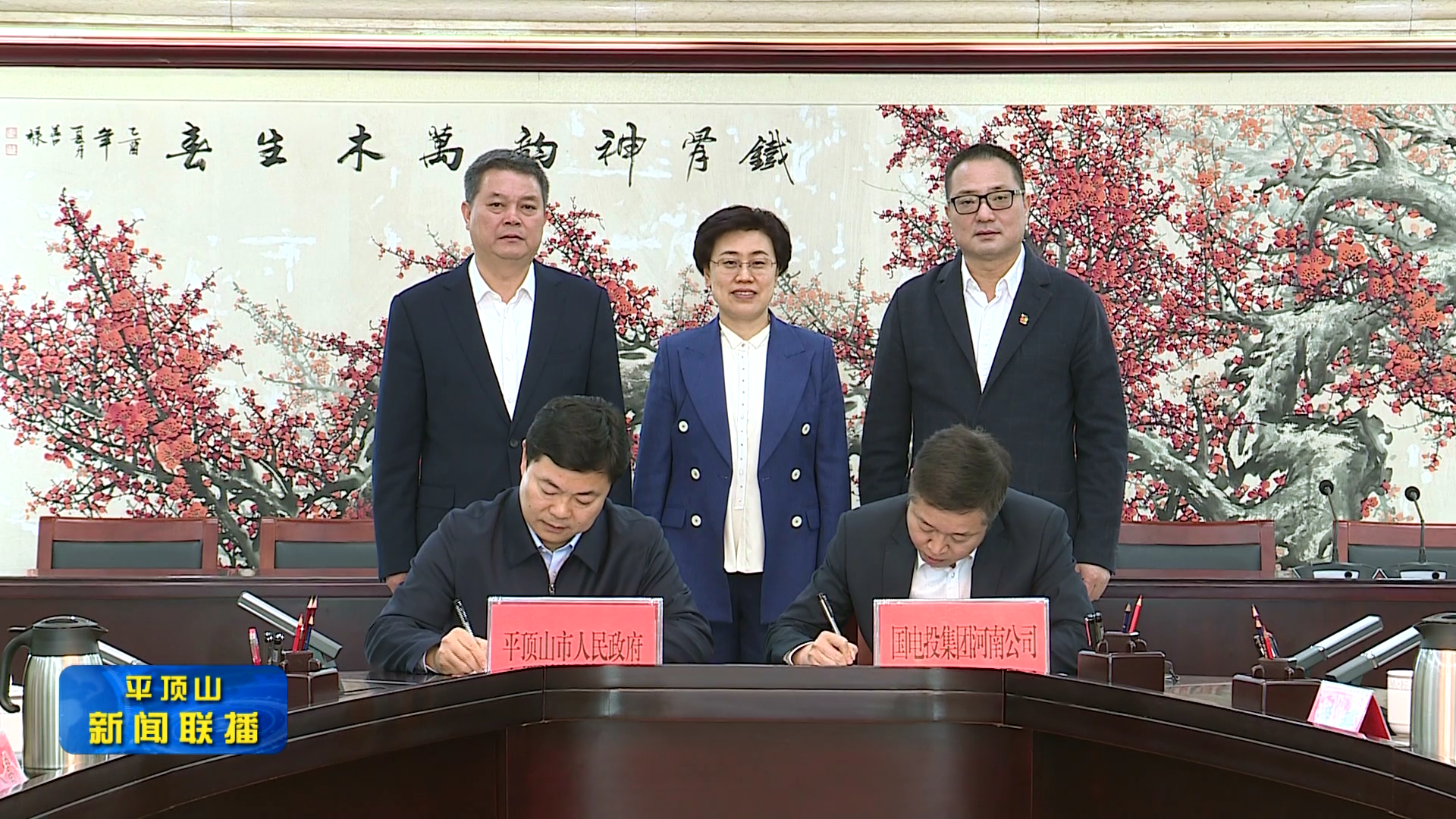 2平頂山新聞2023年4月27日(3)[00_00_15][20230427-172818].png