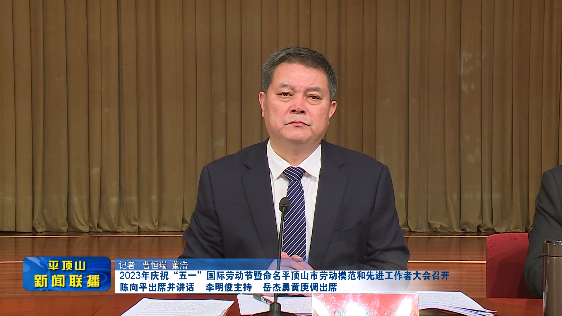 2平頂山新聞2023年4月27日(2)[00_00_41][20230427-172403].png