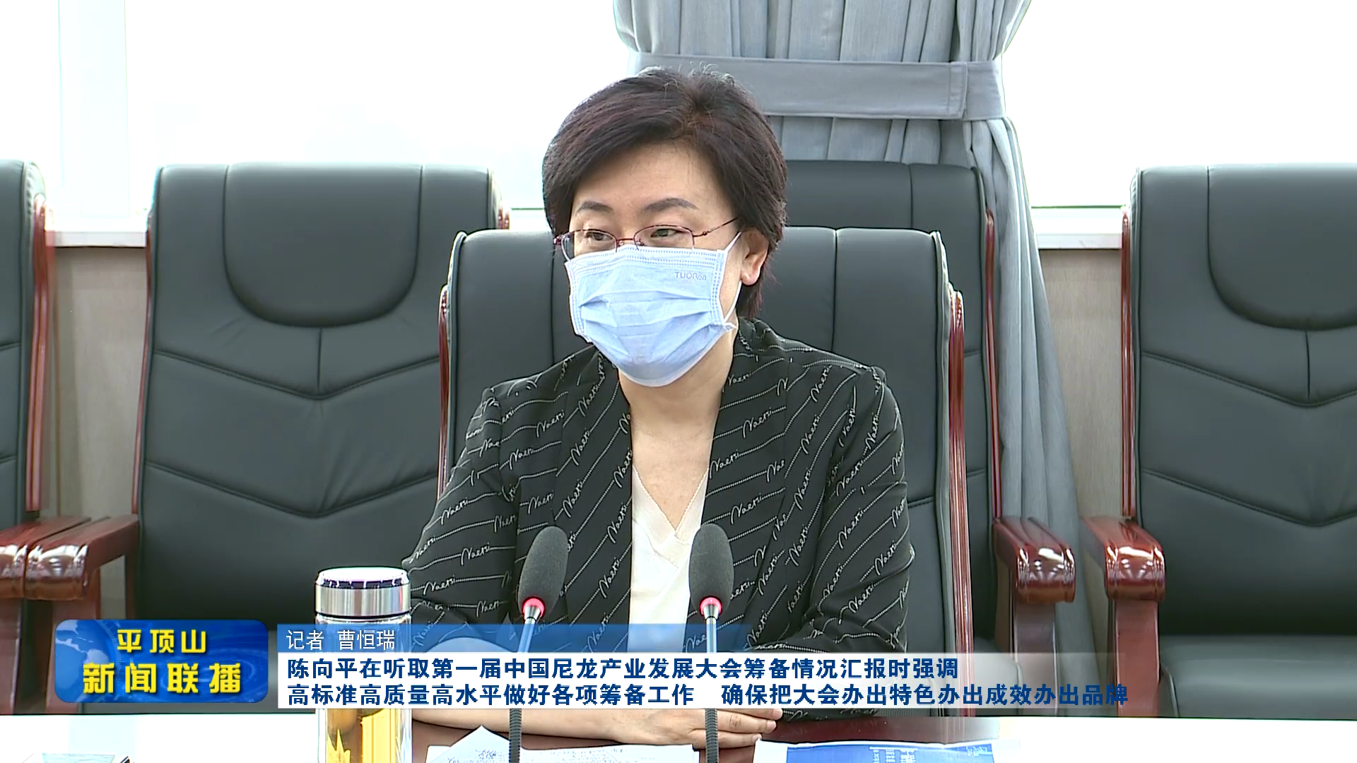 平頂山新聞2023年5月19日(2)[00_00_27][20230519-182957].png