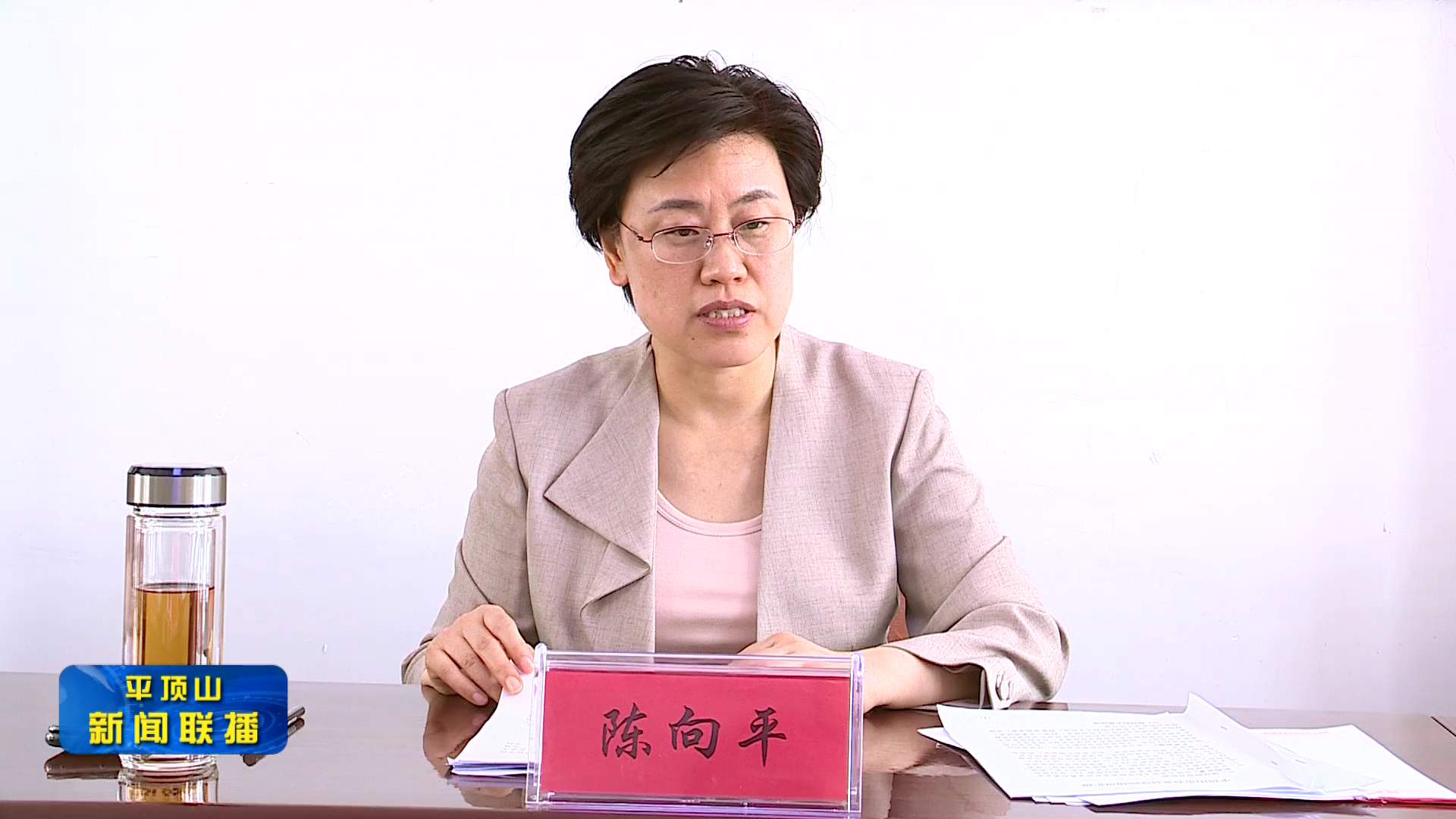 平頂山新聞2023年5月10日(2)[00_01_52][20230510-181625].png