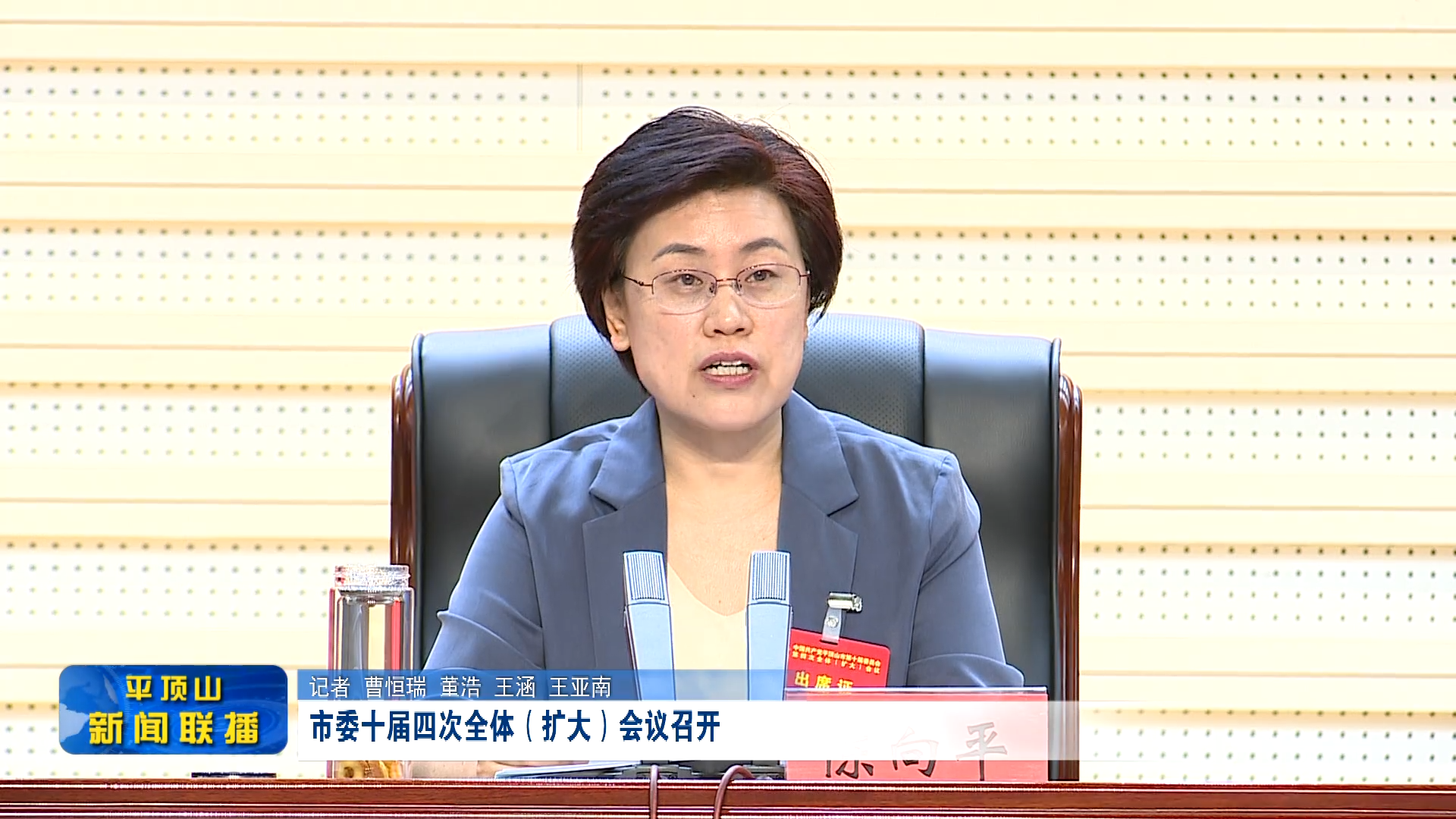 平頂山新聞2023年8月18日(2)[00_00_09][20230818-173757].png