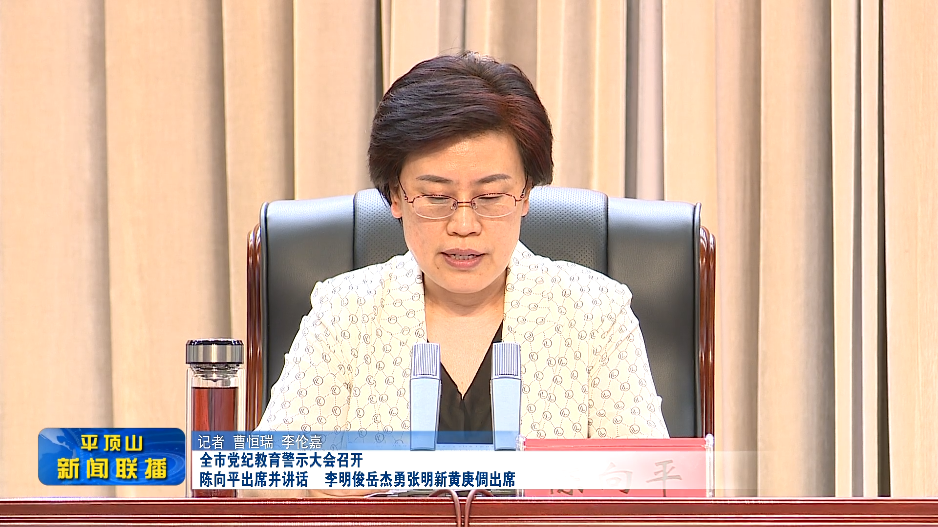 平頂山新聞2023年8月18日(3)[00_00_30][20230818-173840].png