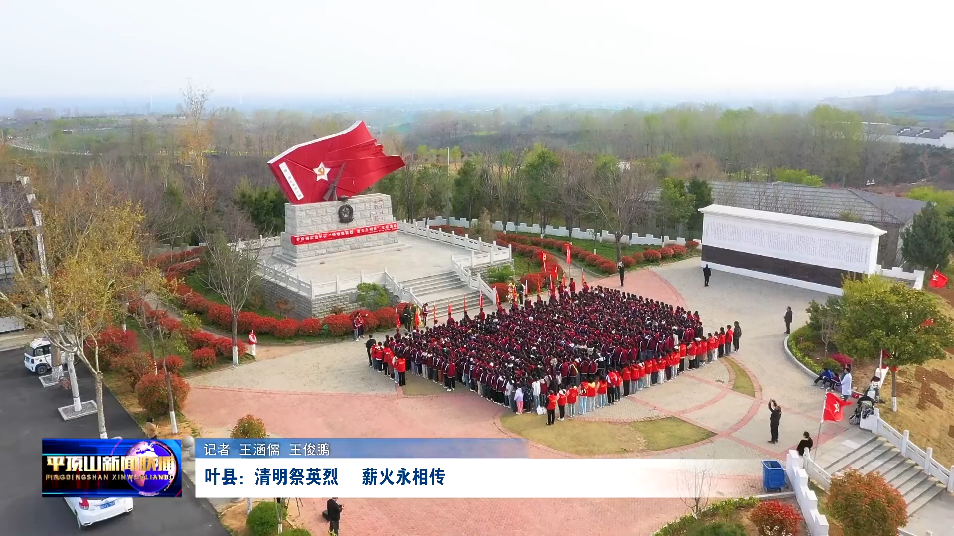平頂山新聞2025年4月2日(7)[00_00_01][20250402-163312](1).png